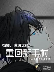 惊悚