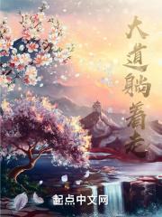 躺着走的说说