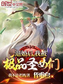 被退婚后我重生
