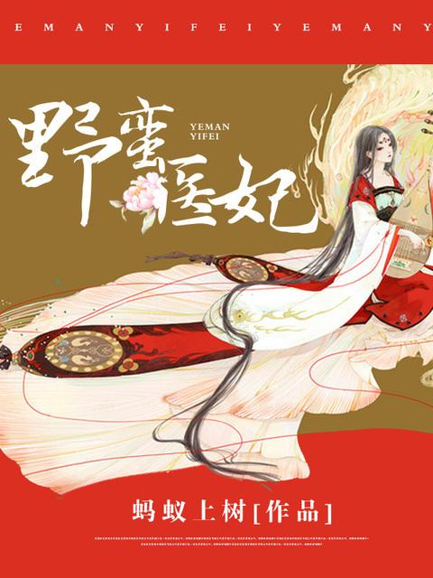 穿越之青蛇福气很大