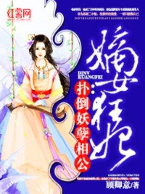 内线横冲直撞什么意思