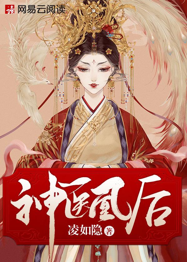 邪帝狂妃废材逆天三小姐