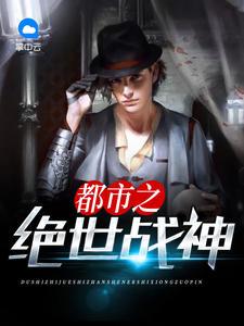 战神天尊凌风笔趣阁