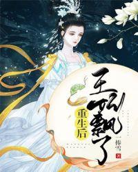 沈听雪容战重生