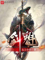剑魁桃太郎漫画