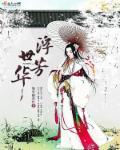 极品赘婿苏允
